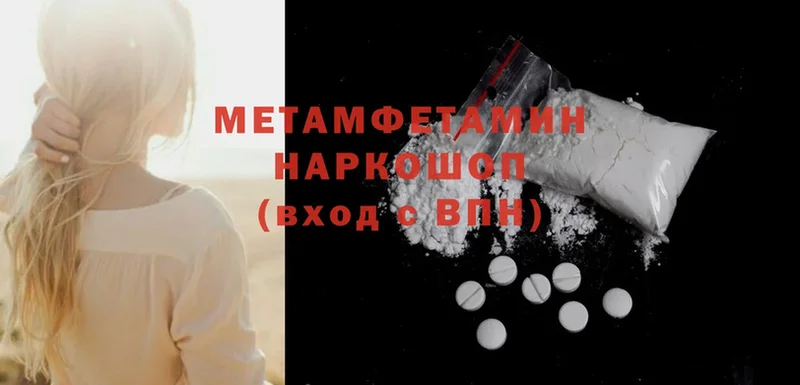 Метамфетамин мет  наркота  Вуктыл 